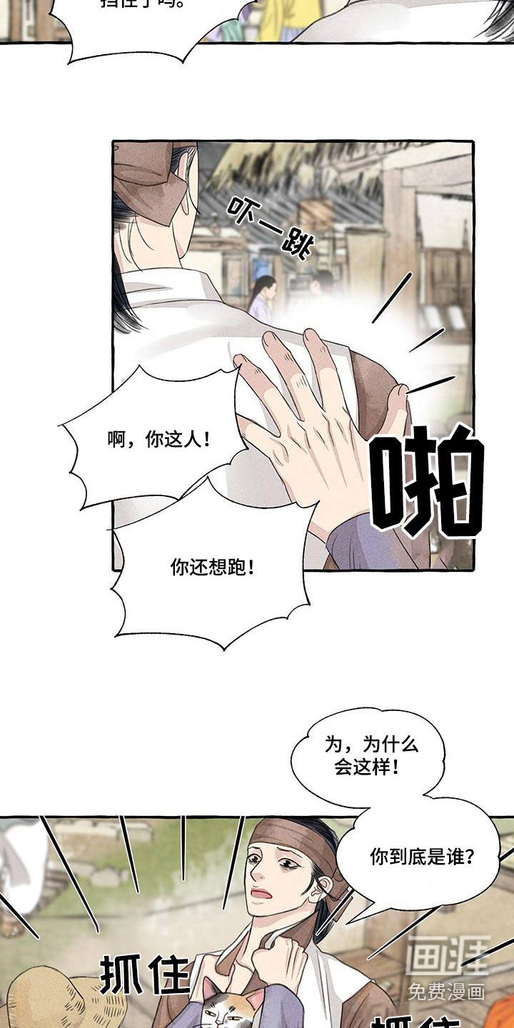 第157话20