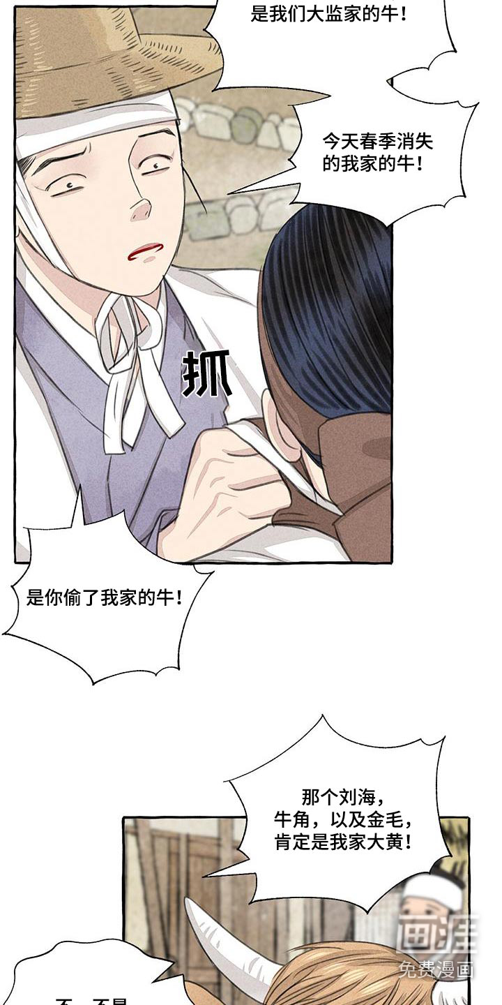 第157话22