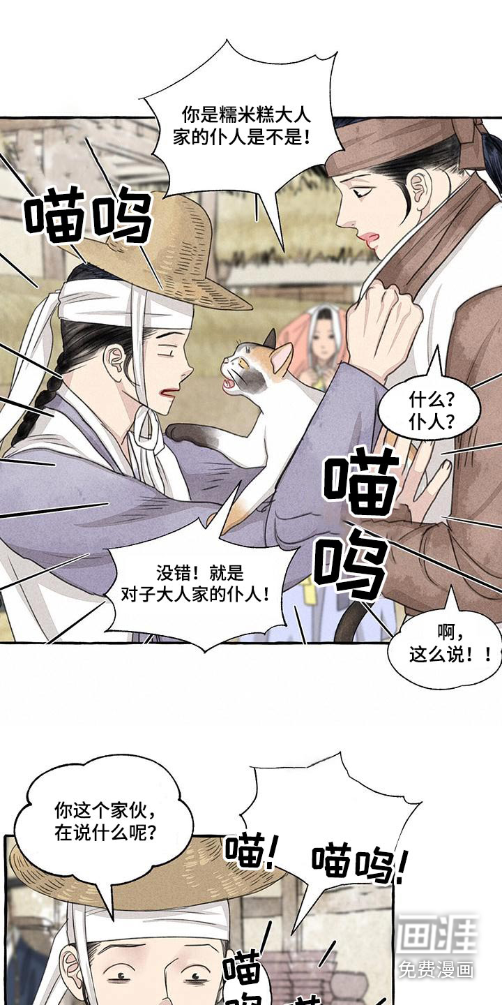 第157话25