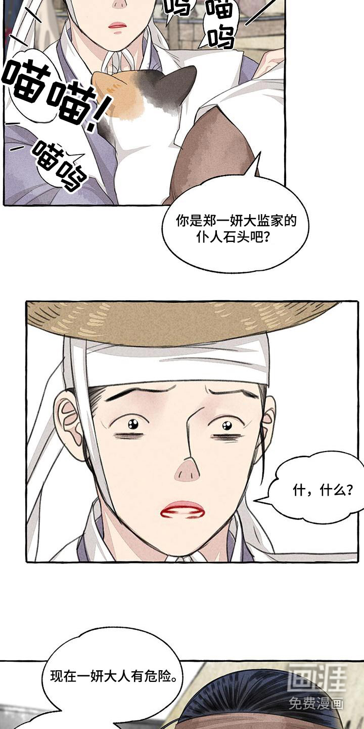 第157话26