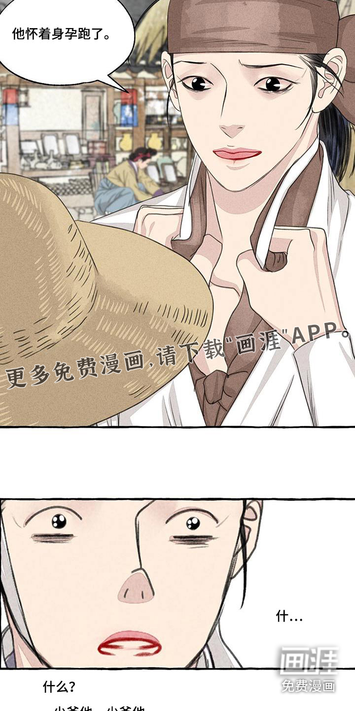 第157话27