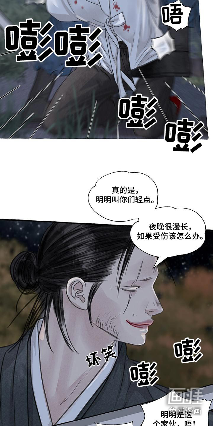 第157话7