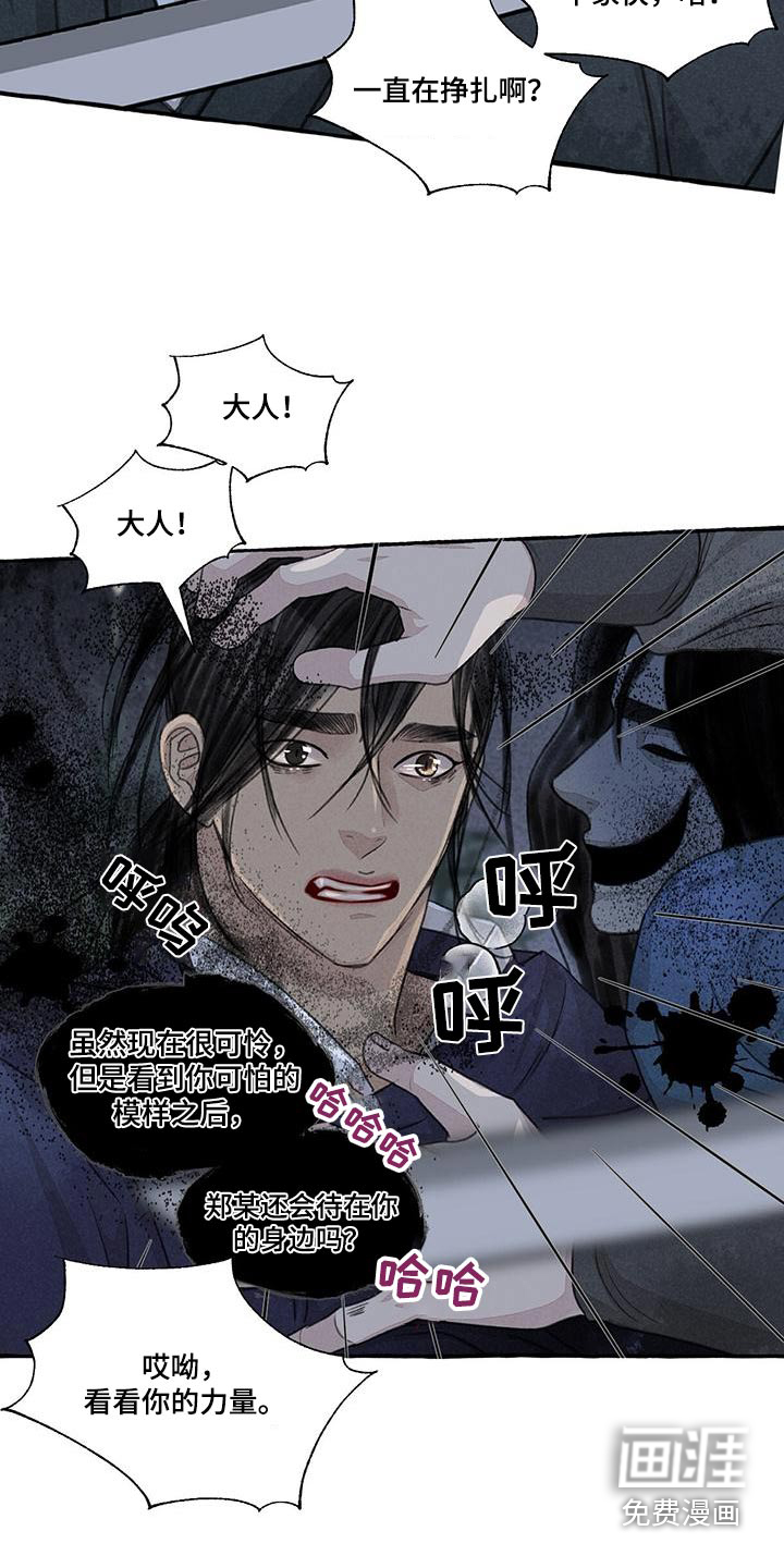 第157话8