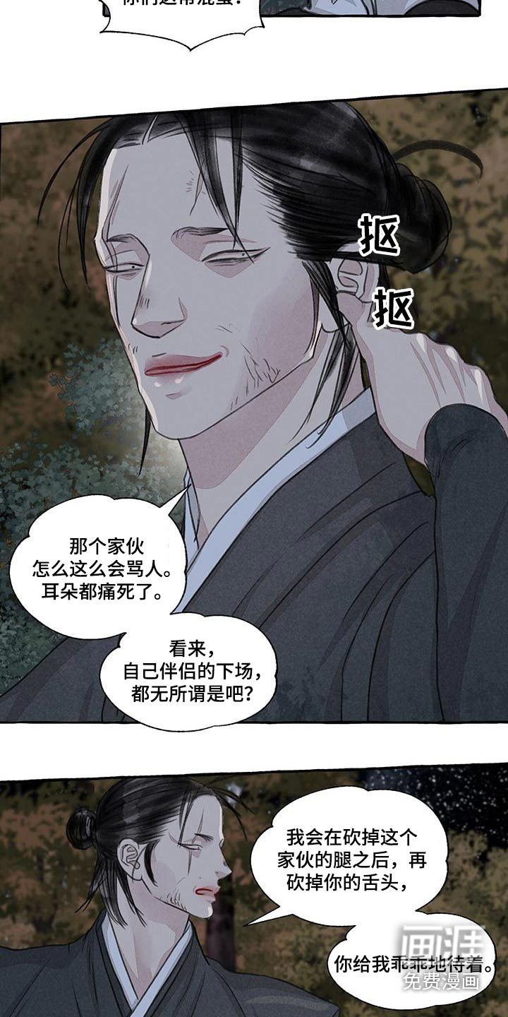 第156话10