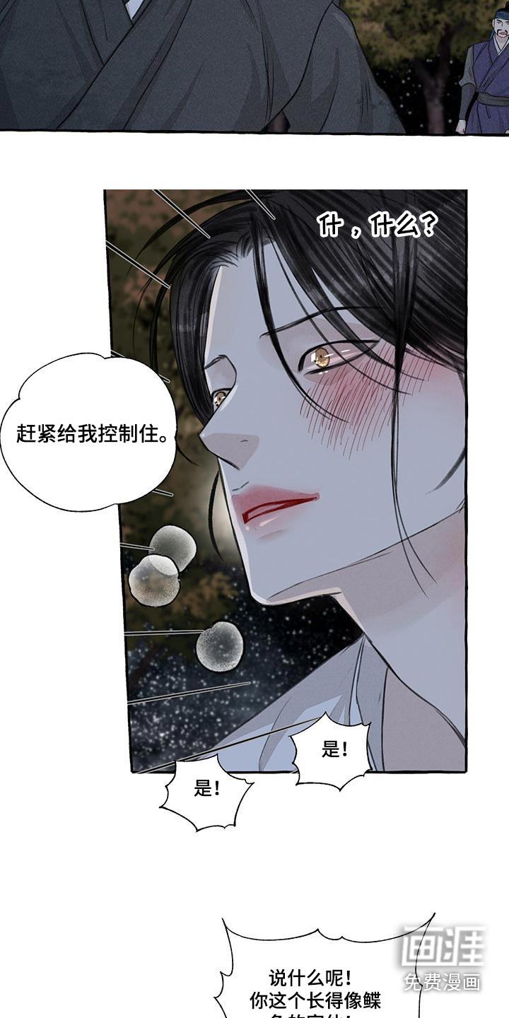 第156话11