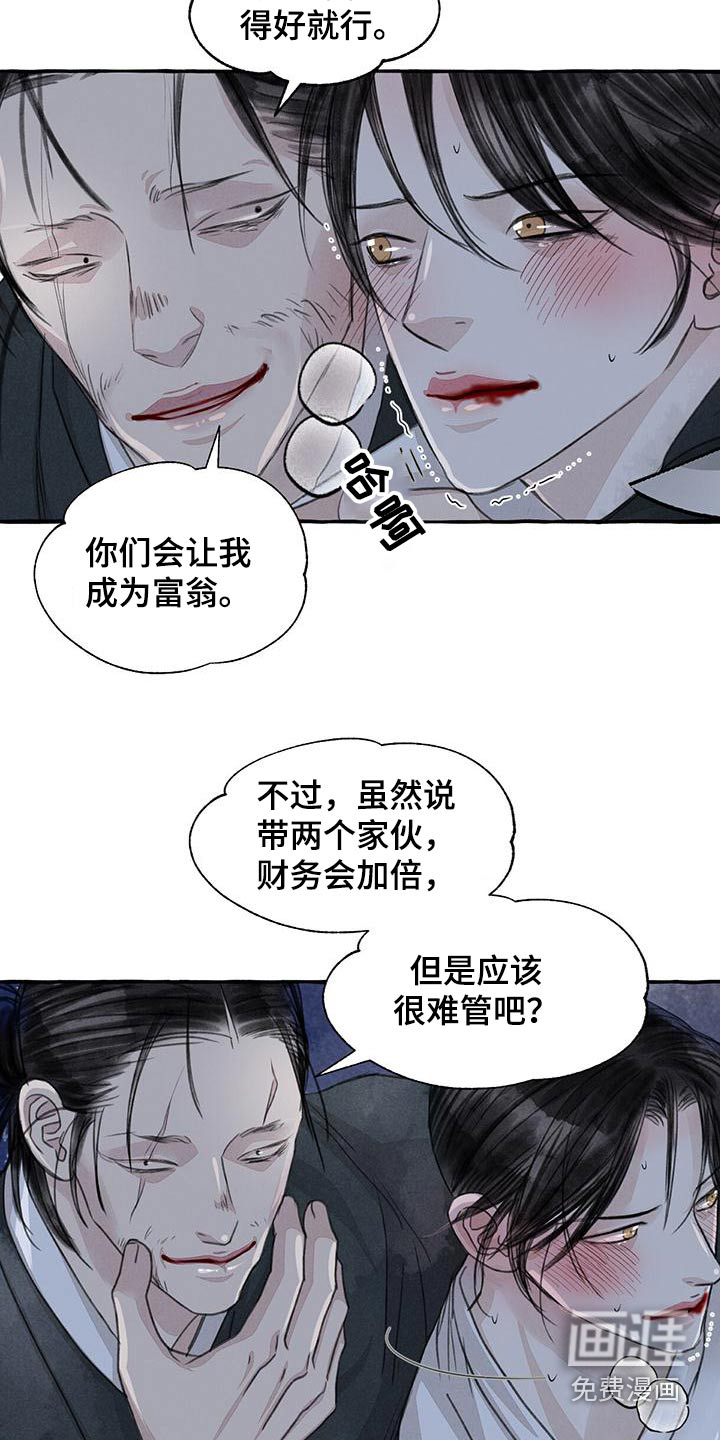 第156话4