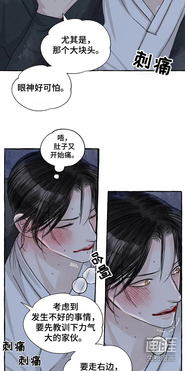 第156话5