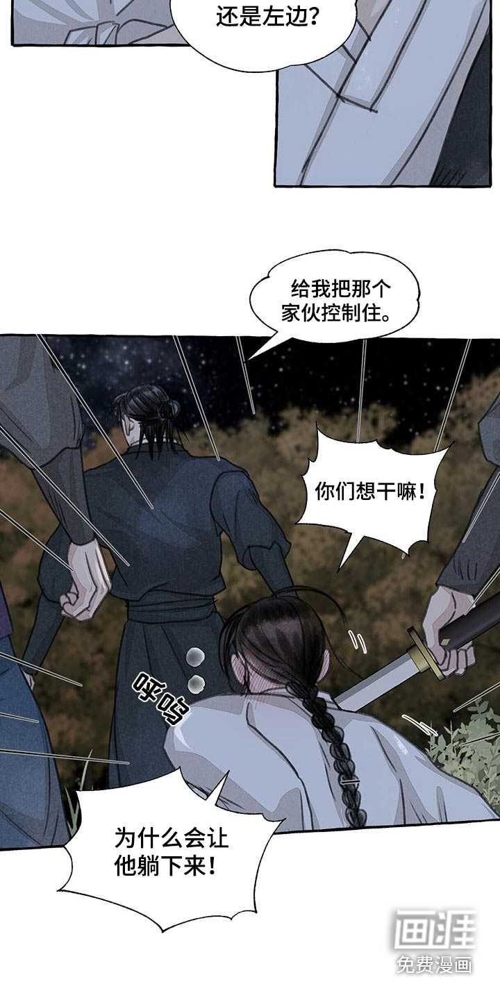 第156话6