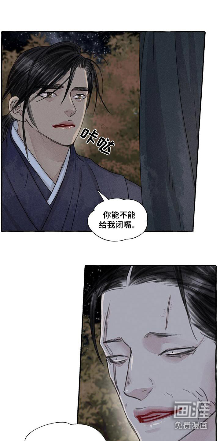 第156话8