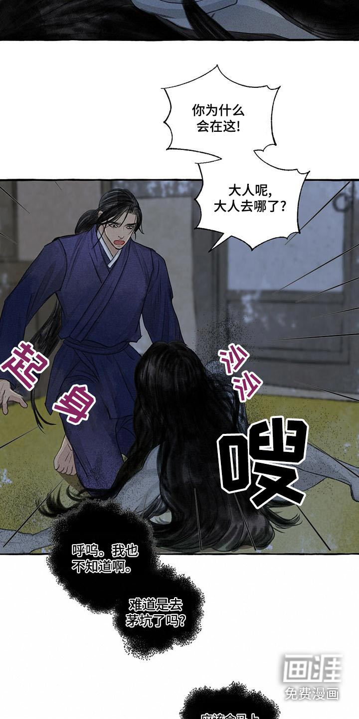 第155话14
