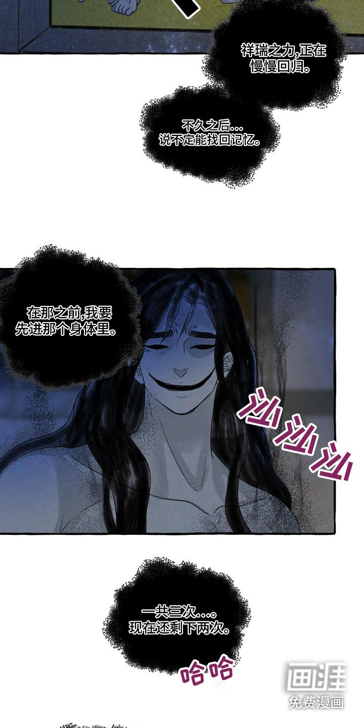 第155话16