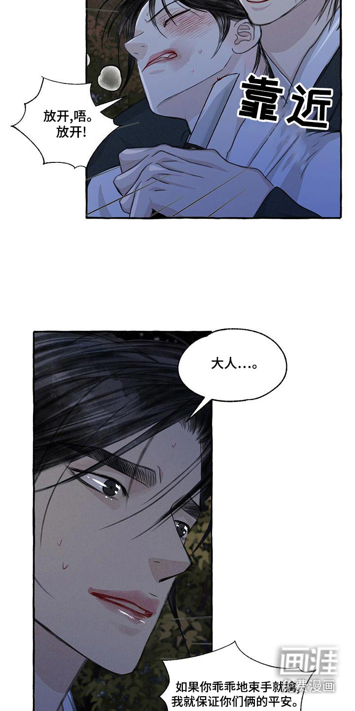 第155话23