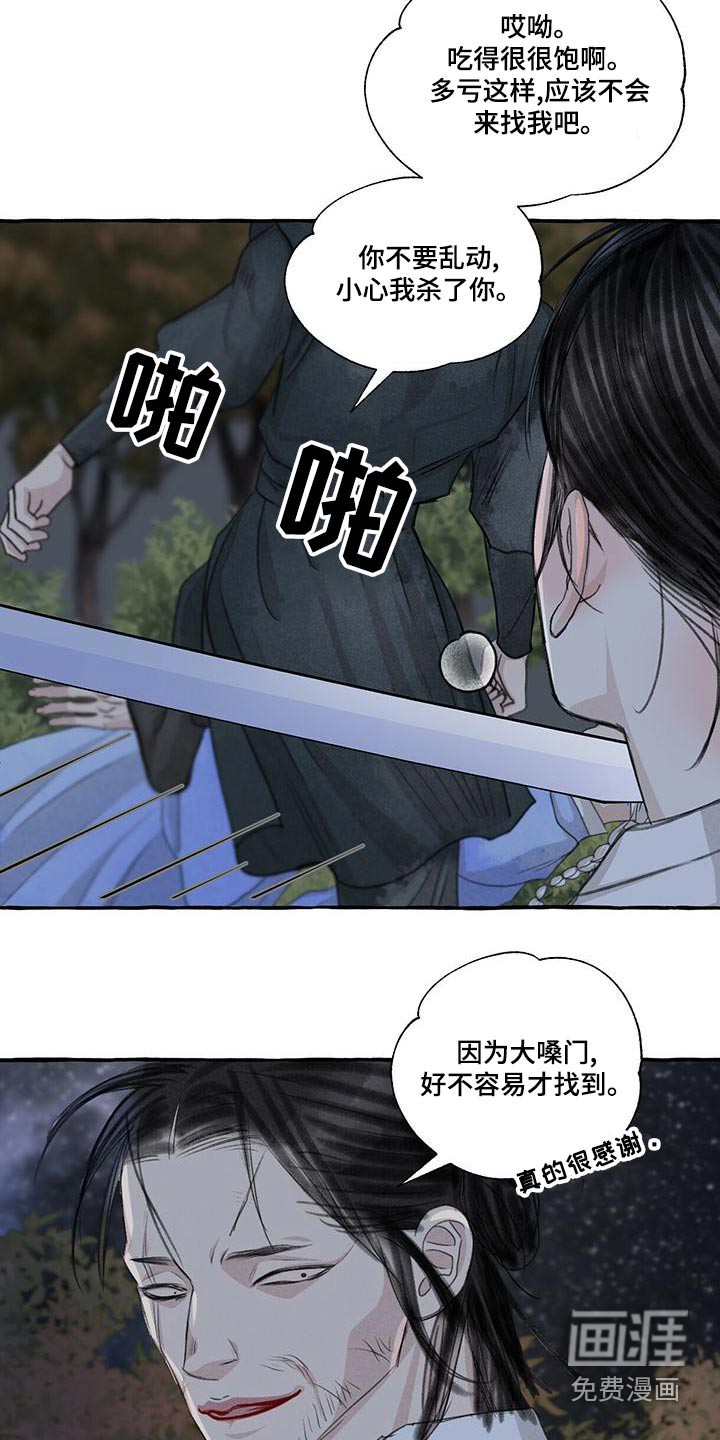 第154话12