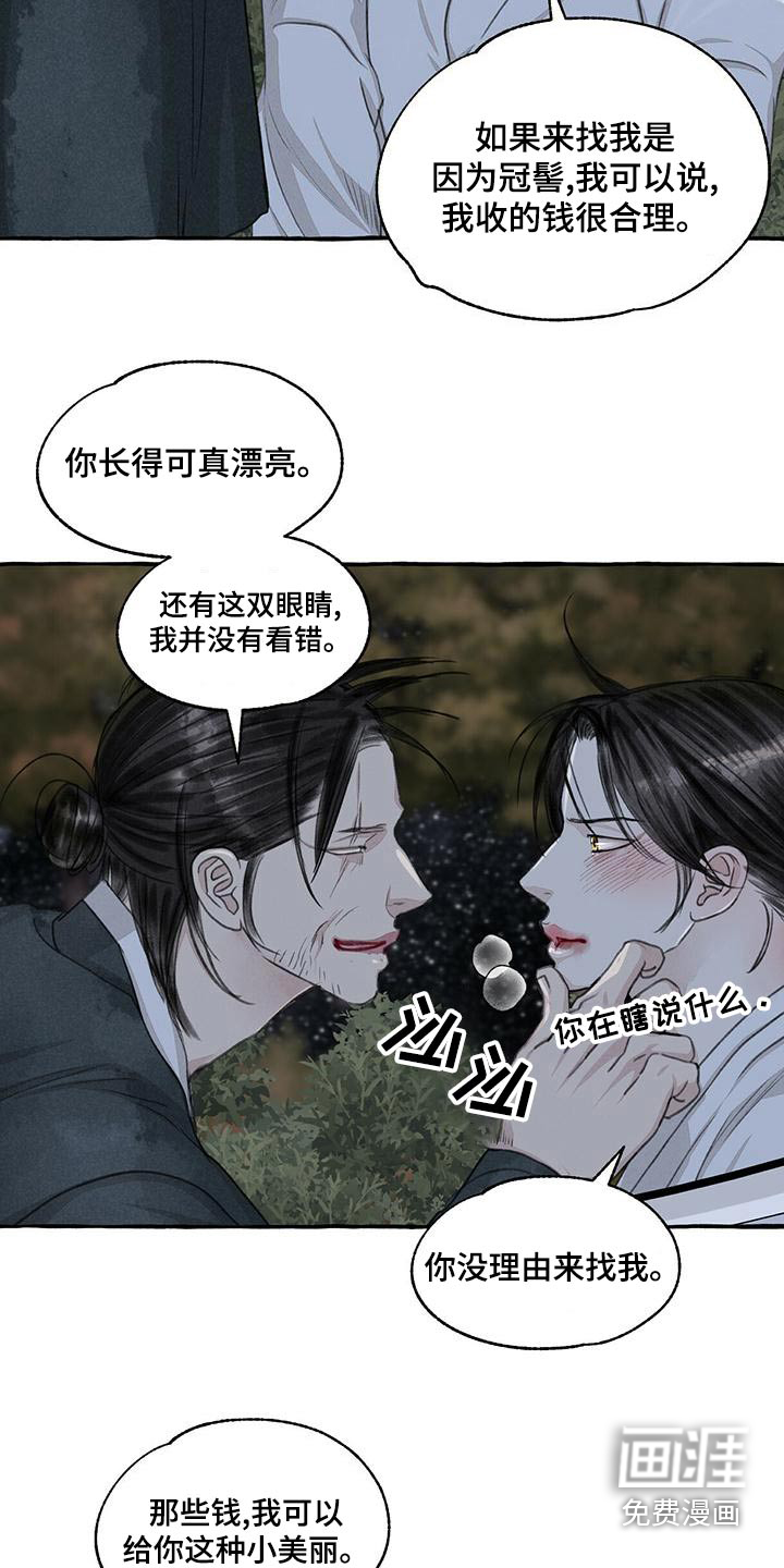 第154话14