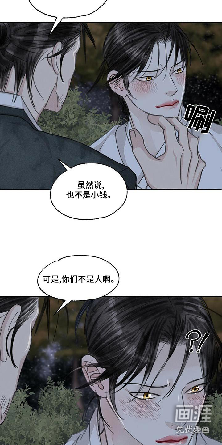 第154话15