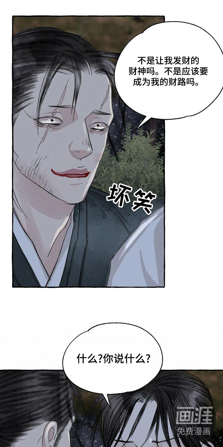 第154话17