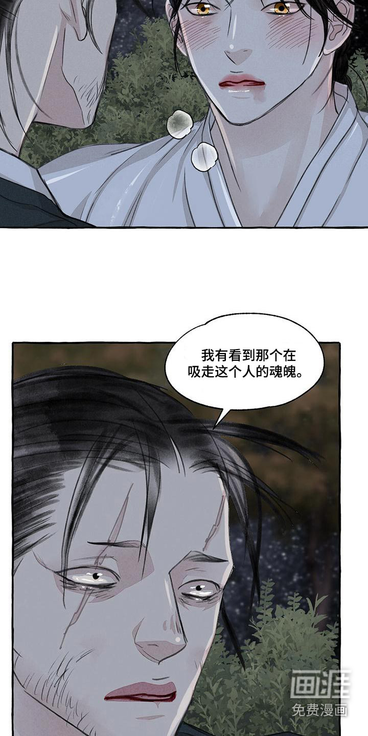 第154话18