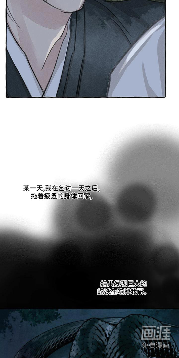 第154话19
