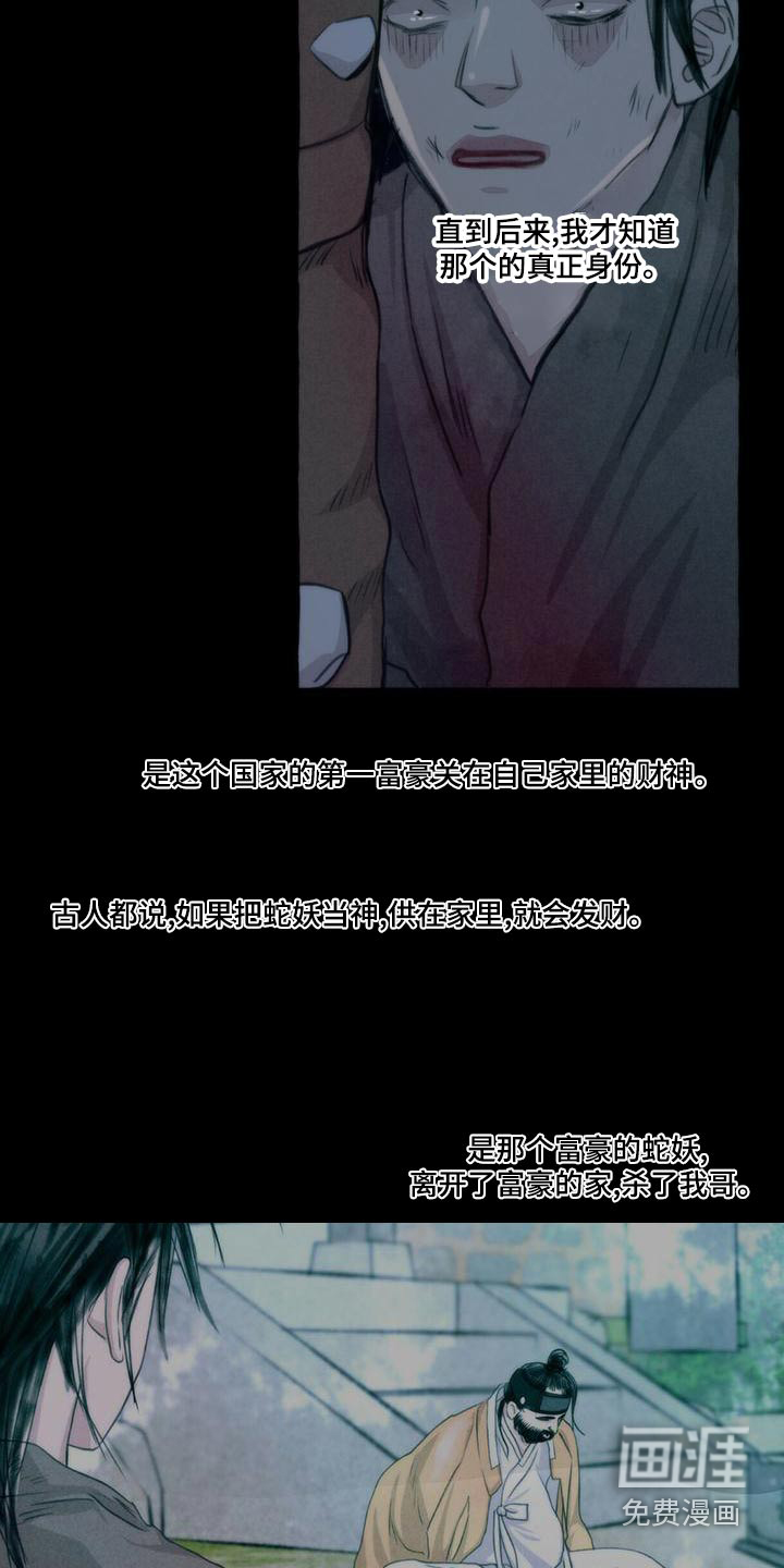 第154话21