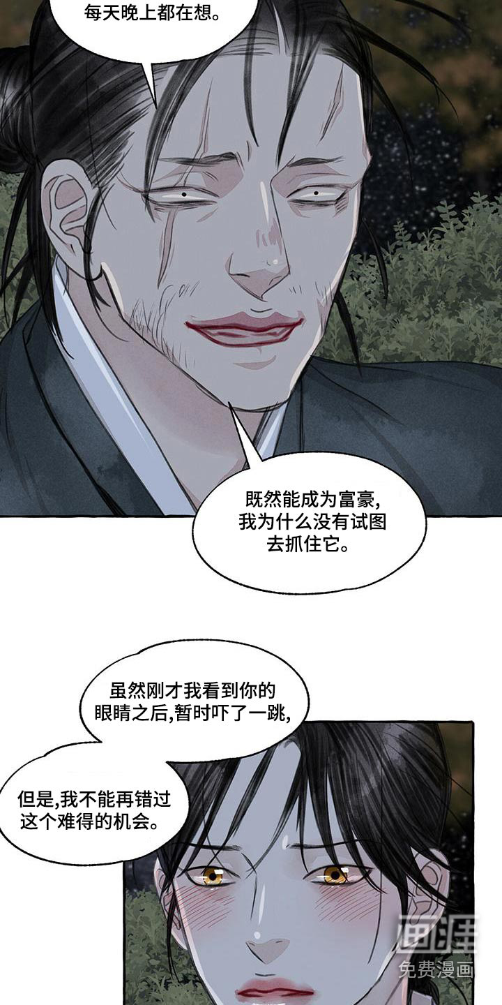 第154话23