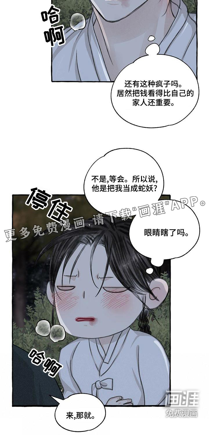 第154话24