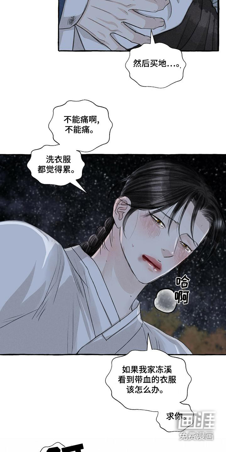 第154话3