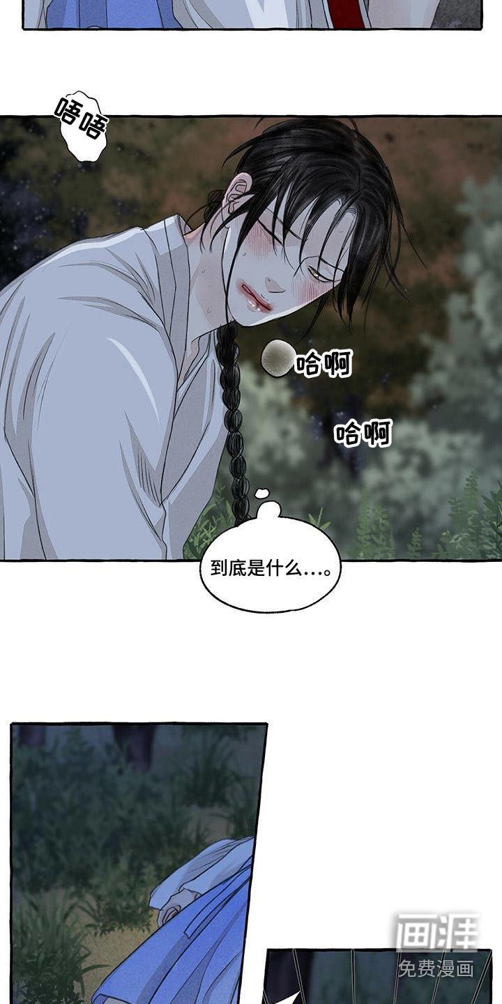 第154话6