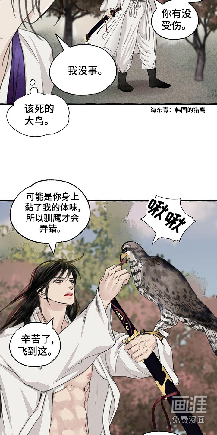 第153话12
