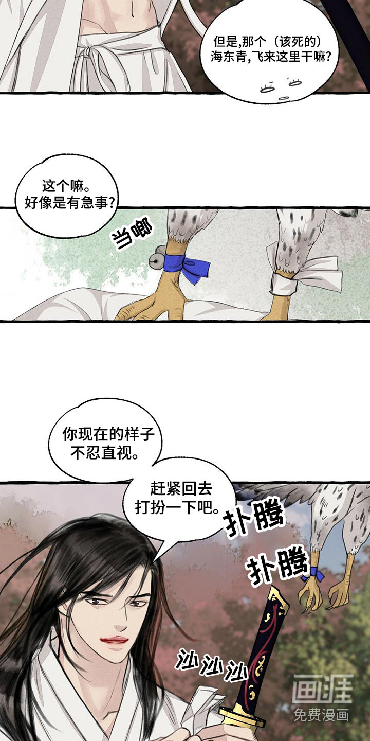 第153话13