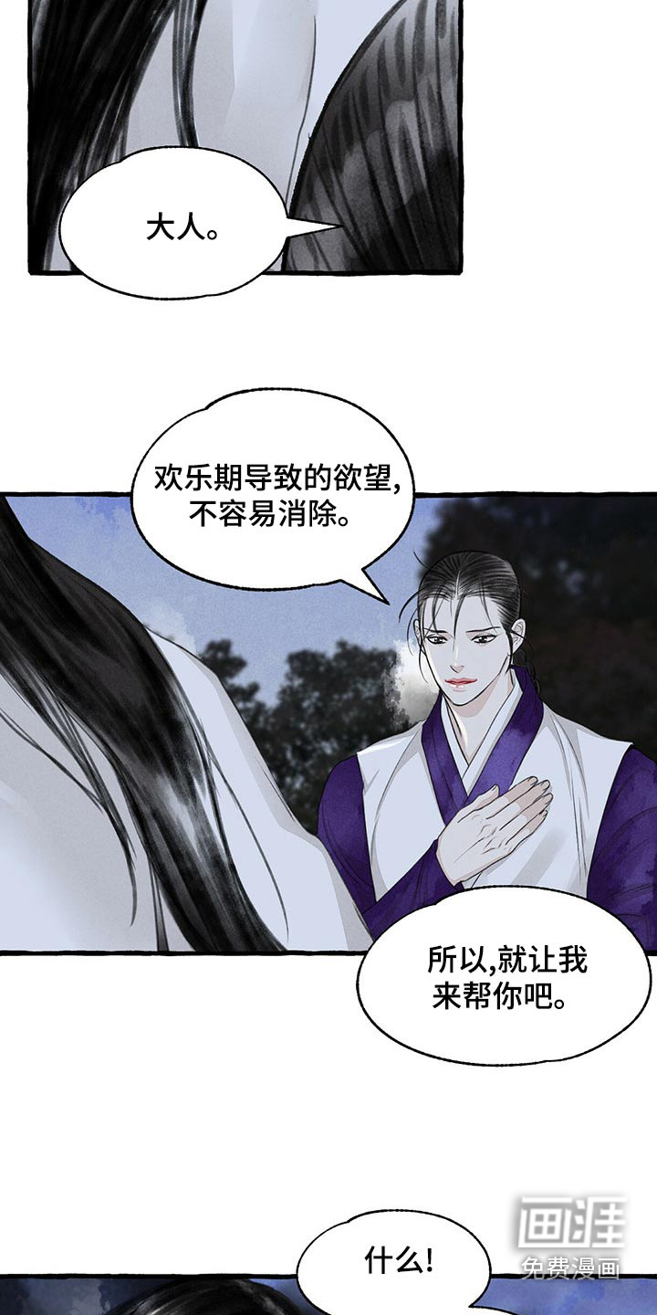 第152话14