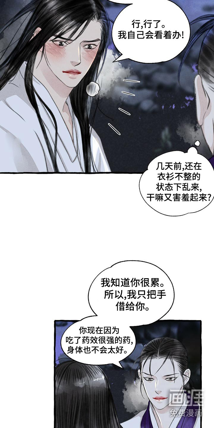 第152话15