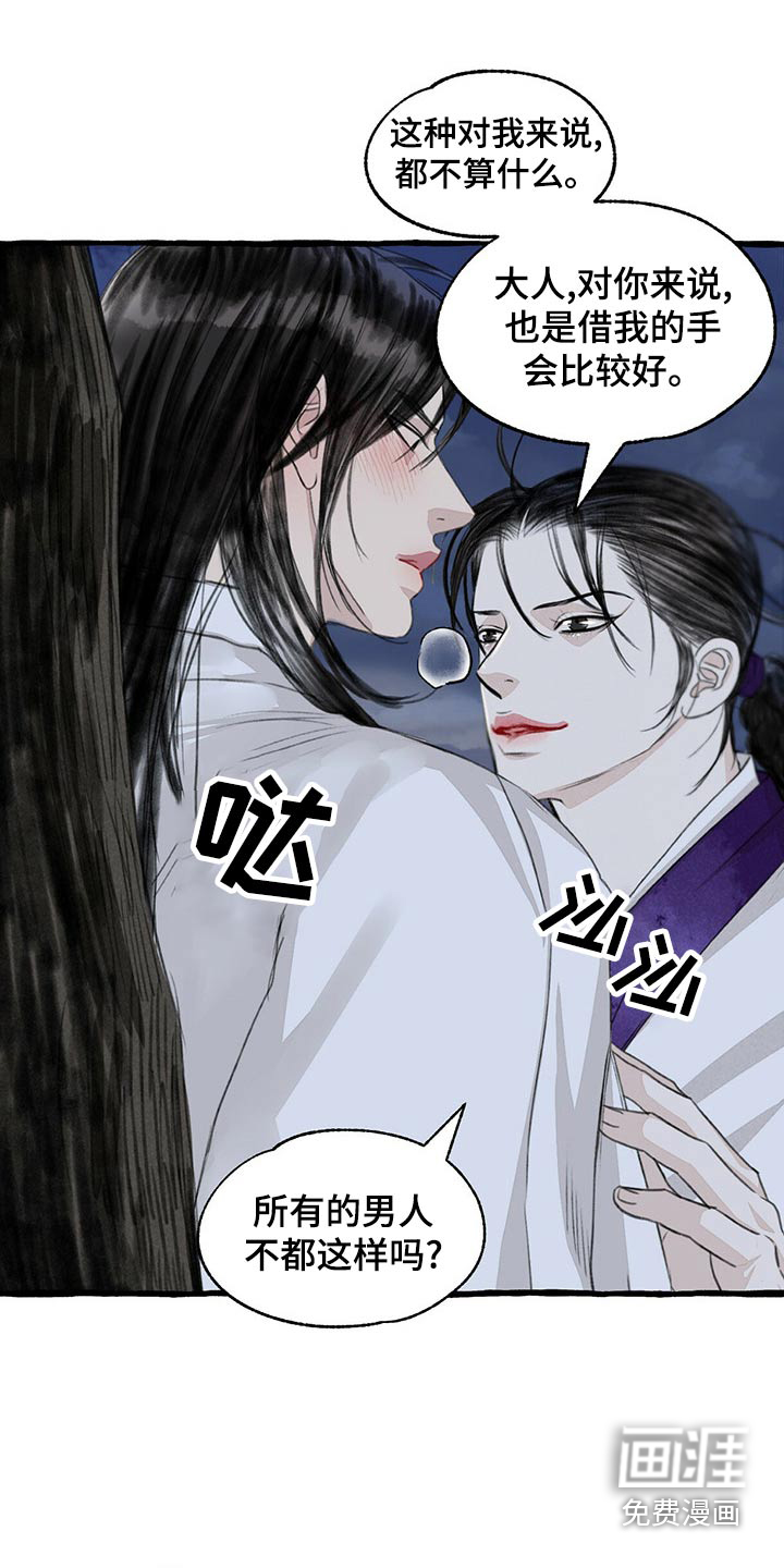第152话17