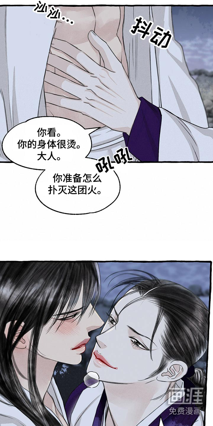 第152话18