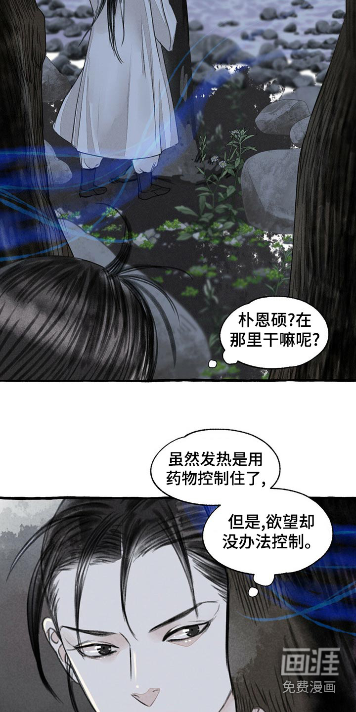 第152话6
