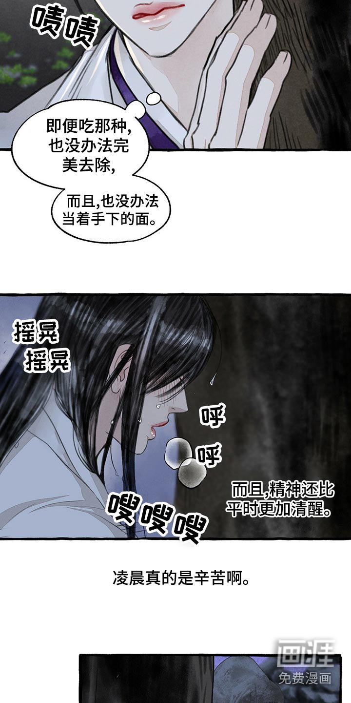 第152话7
