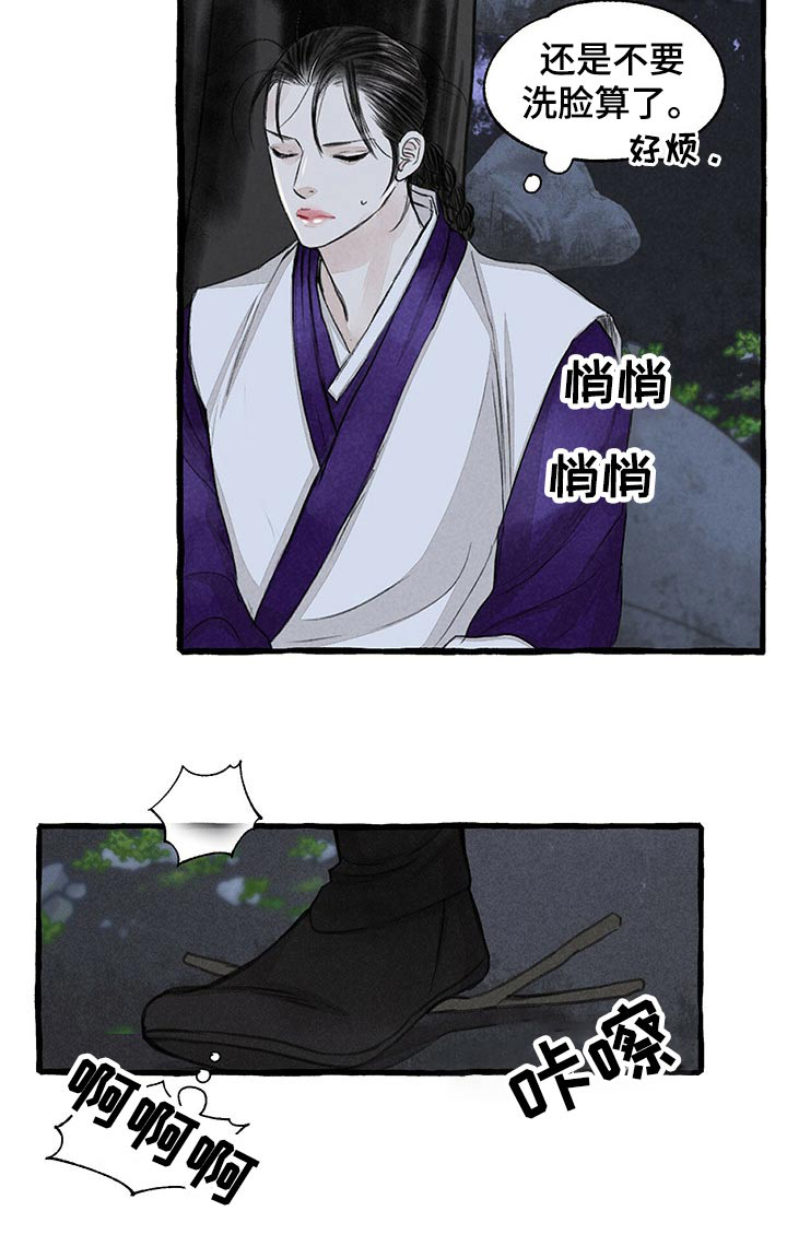 第152话8
