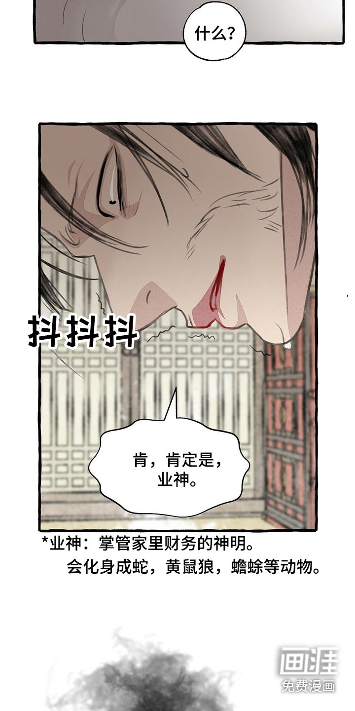 第151话21