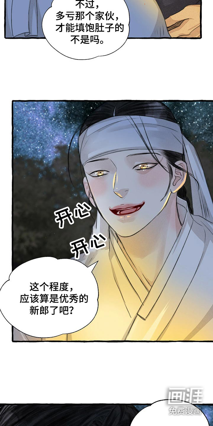 第151话28