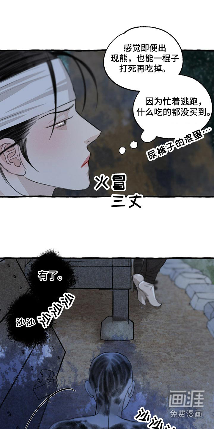 第151话9