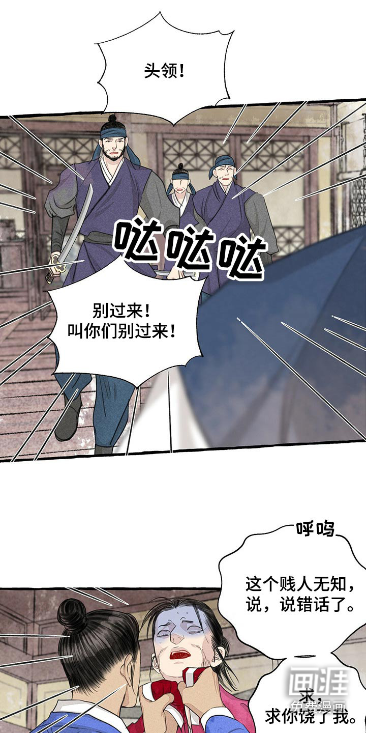 第150话11