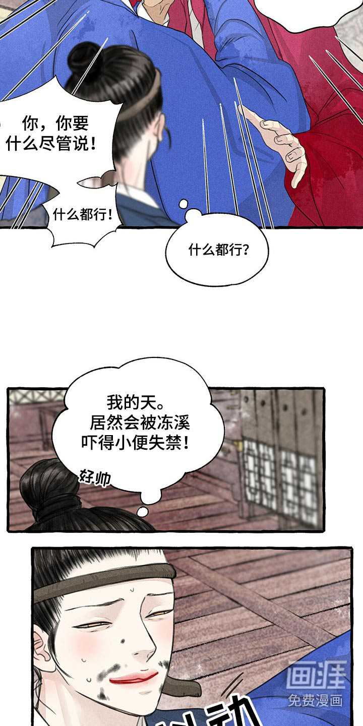 第150话12