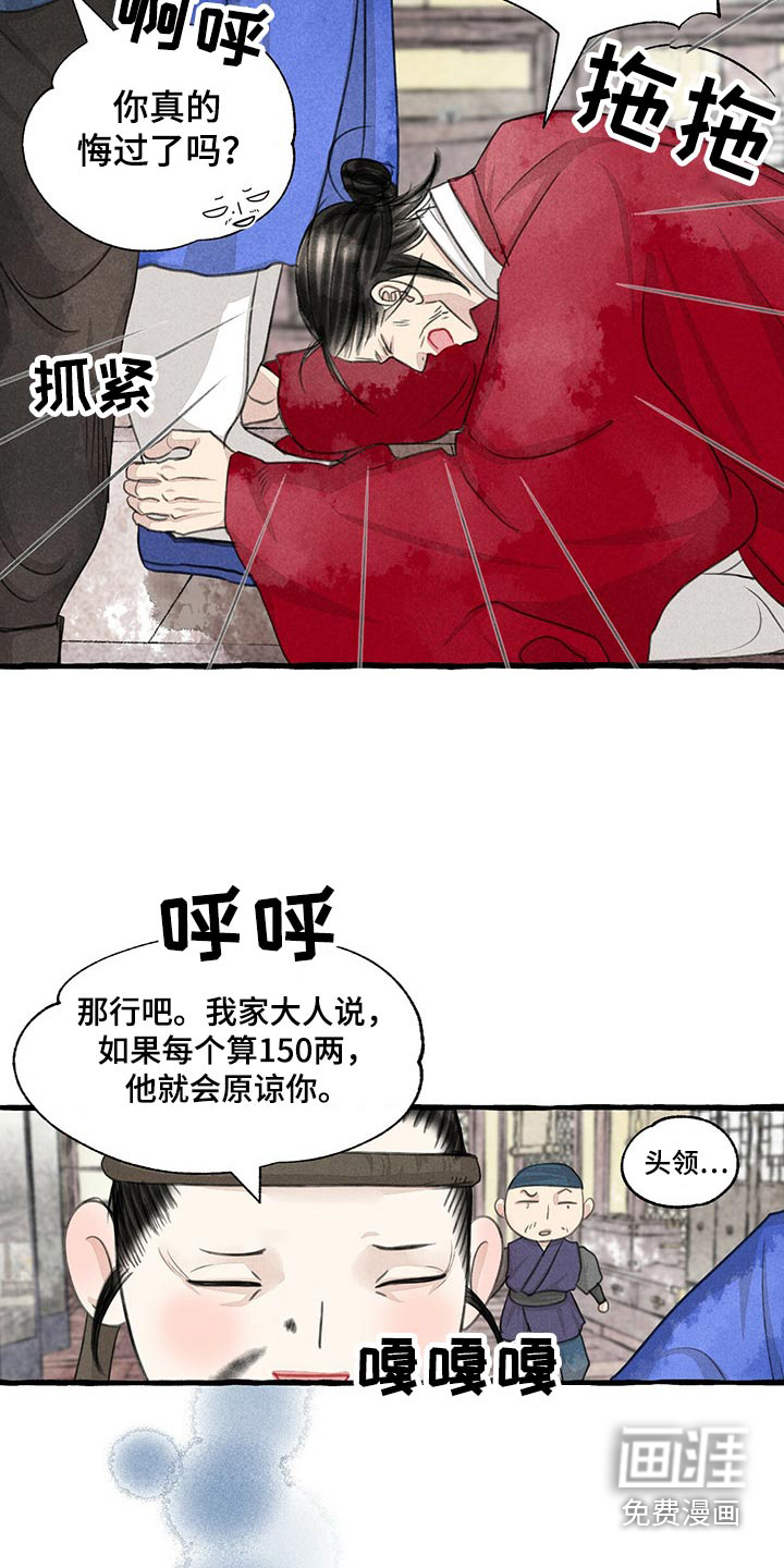 第150话16