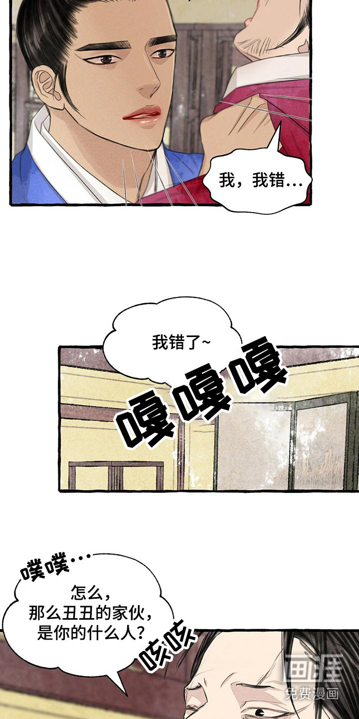 第150话2