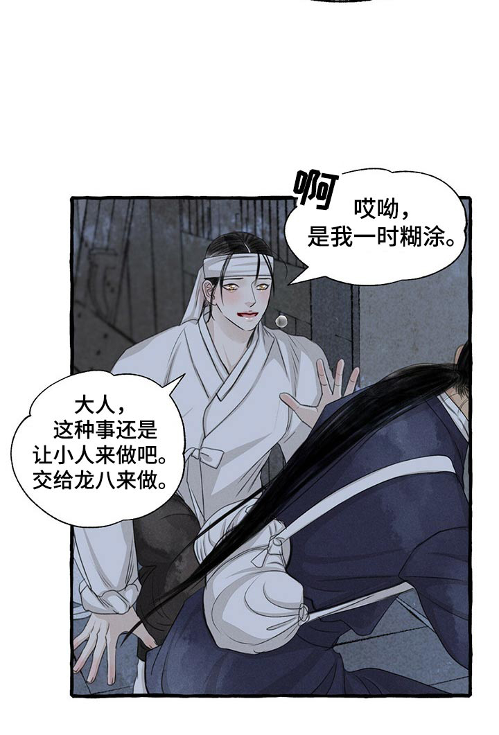 第150话22