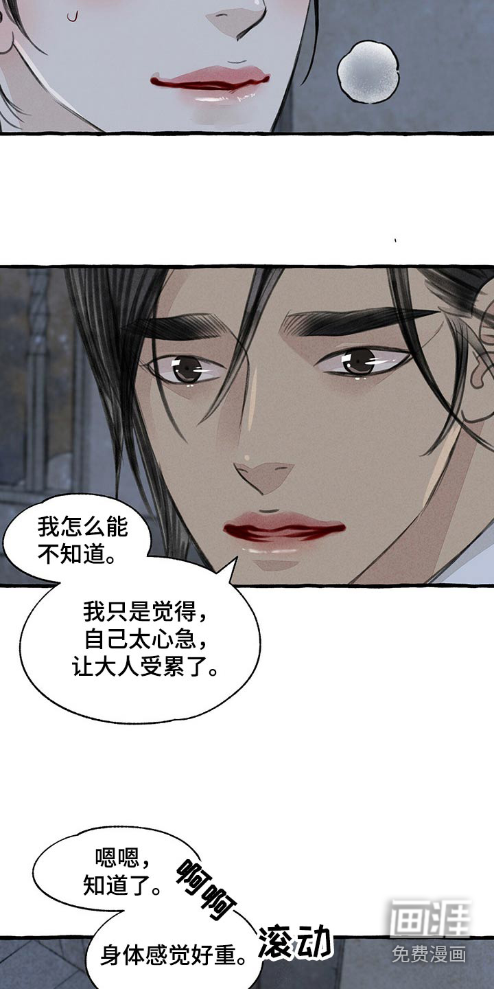 第150话24