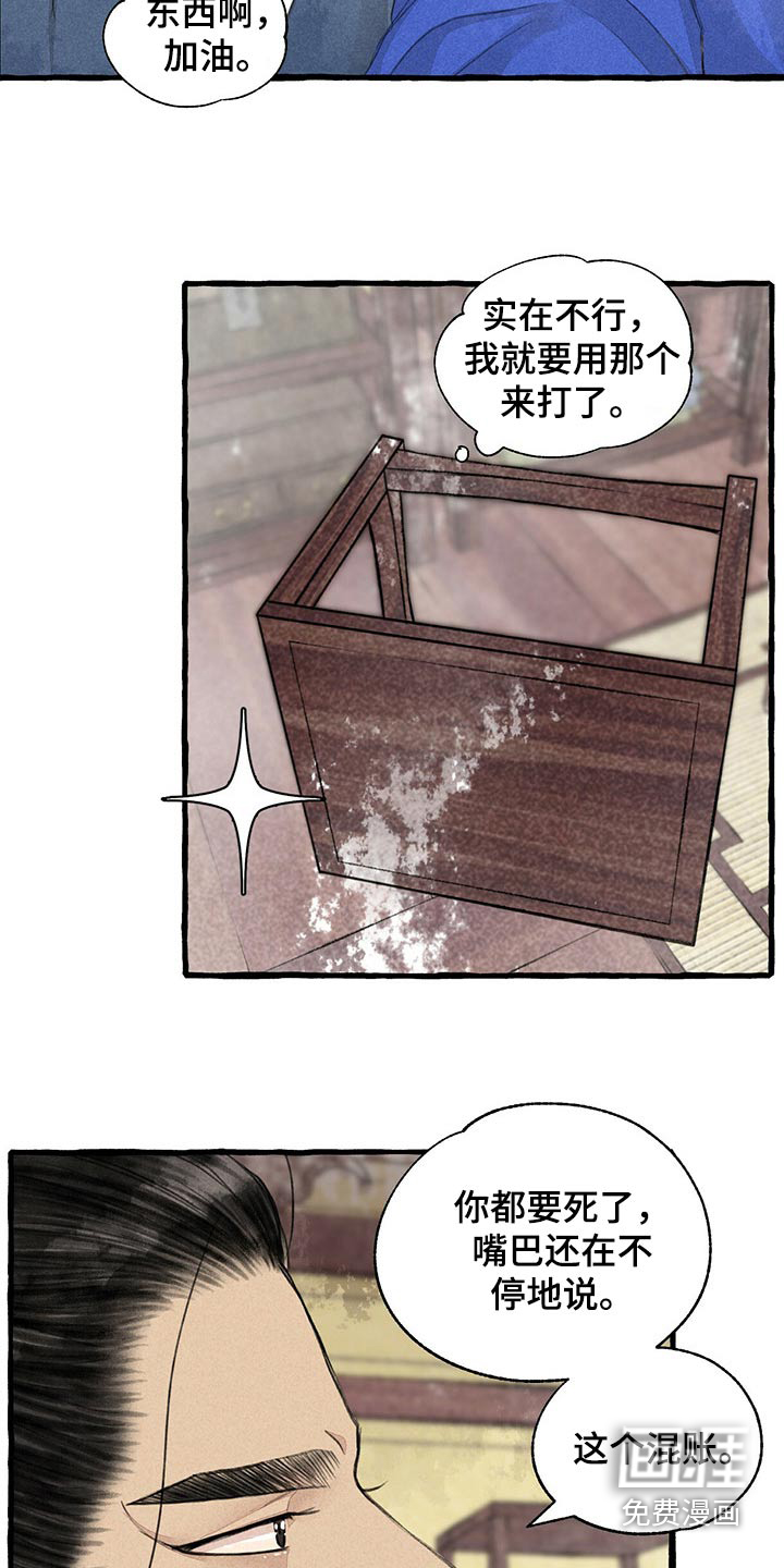 第150话4