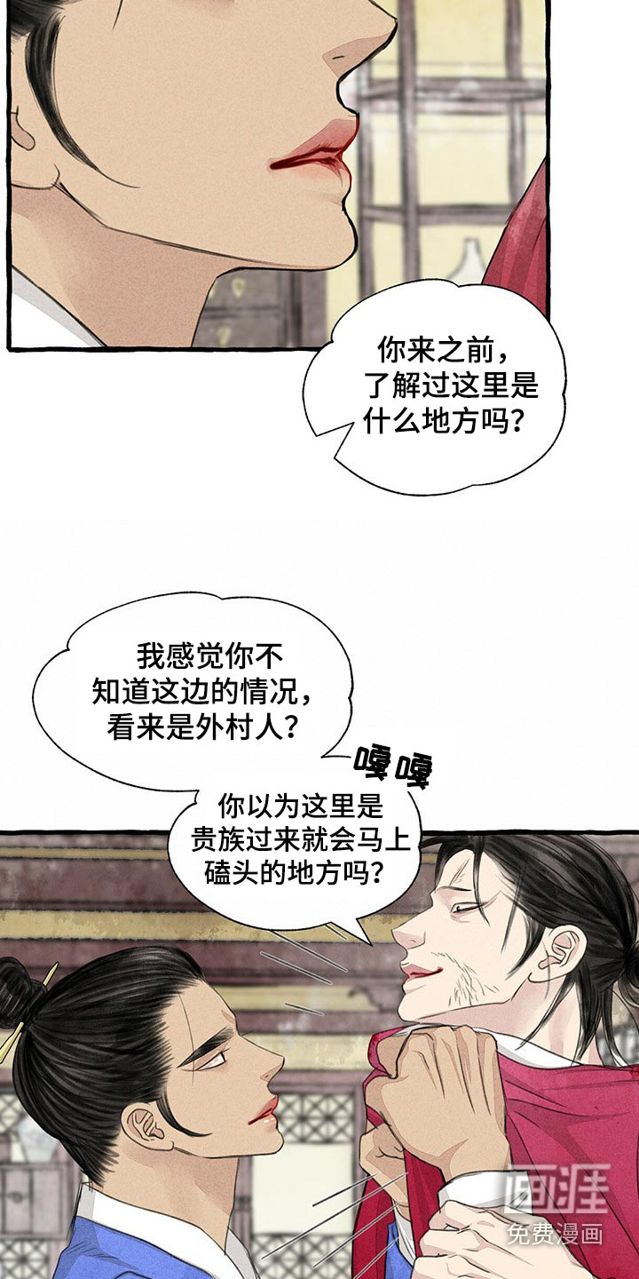 第150话5