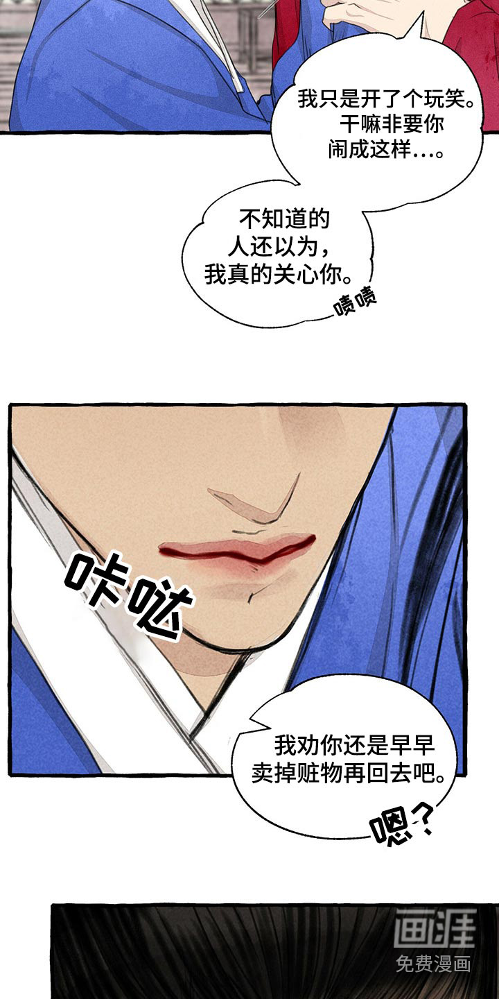 第150话6