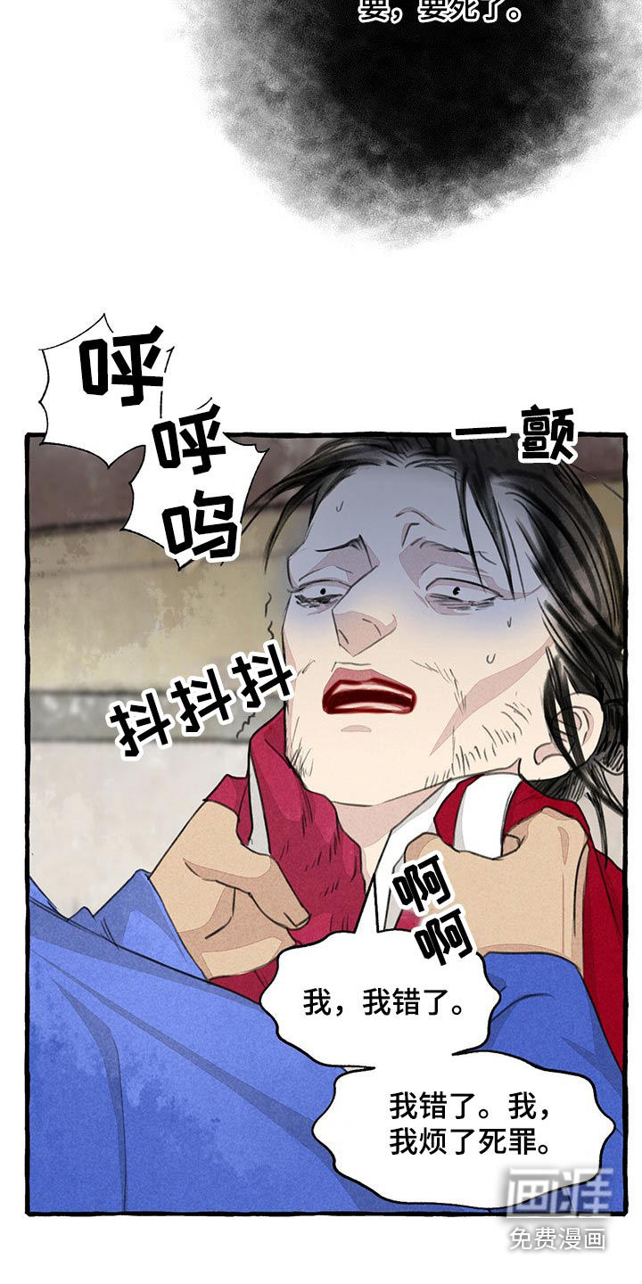第150话8