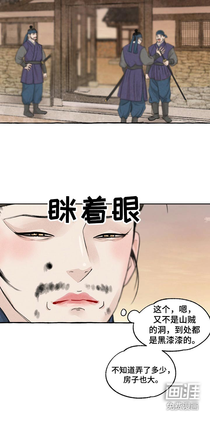 第149话11